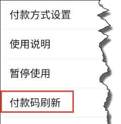 支付宝app怎么设置扫码付款的安全系数?