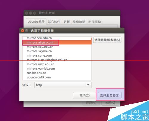 Ubuntu安装软件很慢?更改安装源一高速度的两种方法