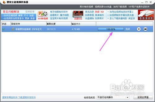 f4v转换mp3格式,怎样将视频转换音频的方法及教程