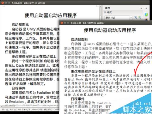 Ubuntu系统中LibreOffice怎么替换显示字体？