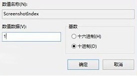 windows8如何截图？win8桌面全屏截图图文教程