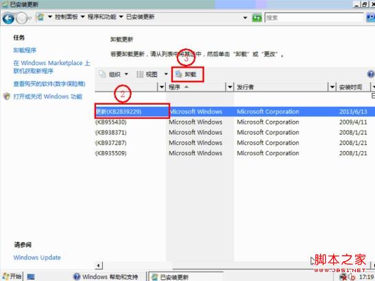 Vista开机蓝屏或提示"登录进程初始化失败"的原因及解决方法