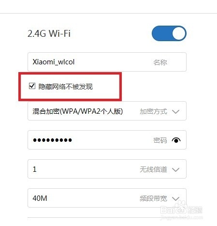 如何使用小米mini路由器设置wifi的ssid隐藏模式 隐藏无线网信号