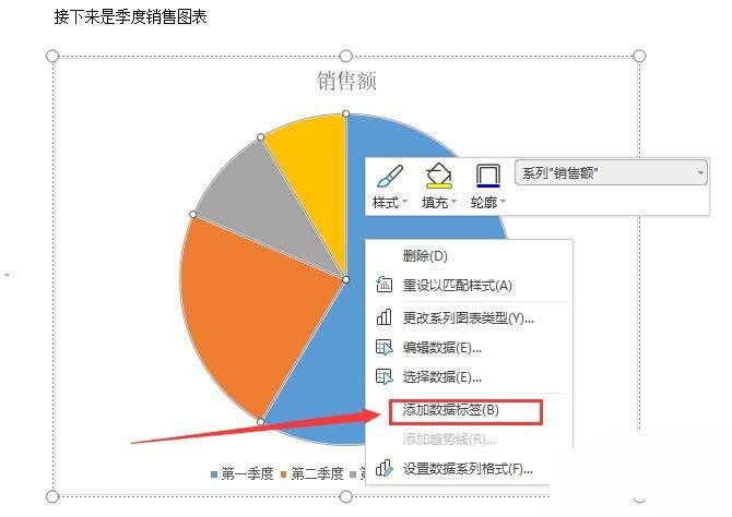 wps2019怎么插入饼图图表并显示数据?