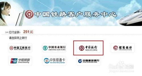 为什么车票一下就没了?12306网上购票攻略