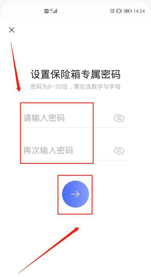 阿里云盘虎符保险箱怎么用? Teambition激活保险箱的图文教程