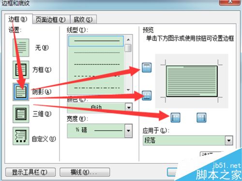word怎么去除文字背景颜色呢?