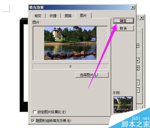 在word文档中画出逼真的电脑显示器