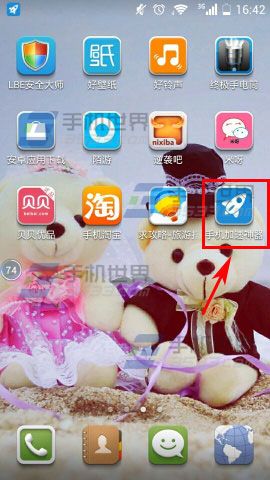 开启手机加速神器中自动加速的办法