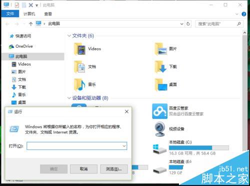 Win10中SmartScreen无法设置需要系统管理员身份该怎么办?