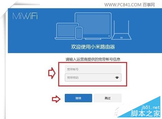 192.168.31.1(小米路由器)路由器设置教程详细介绍