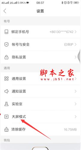 快手大屏模式如何关闭?快手大屏模式关闭教程