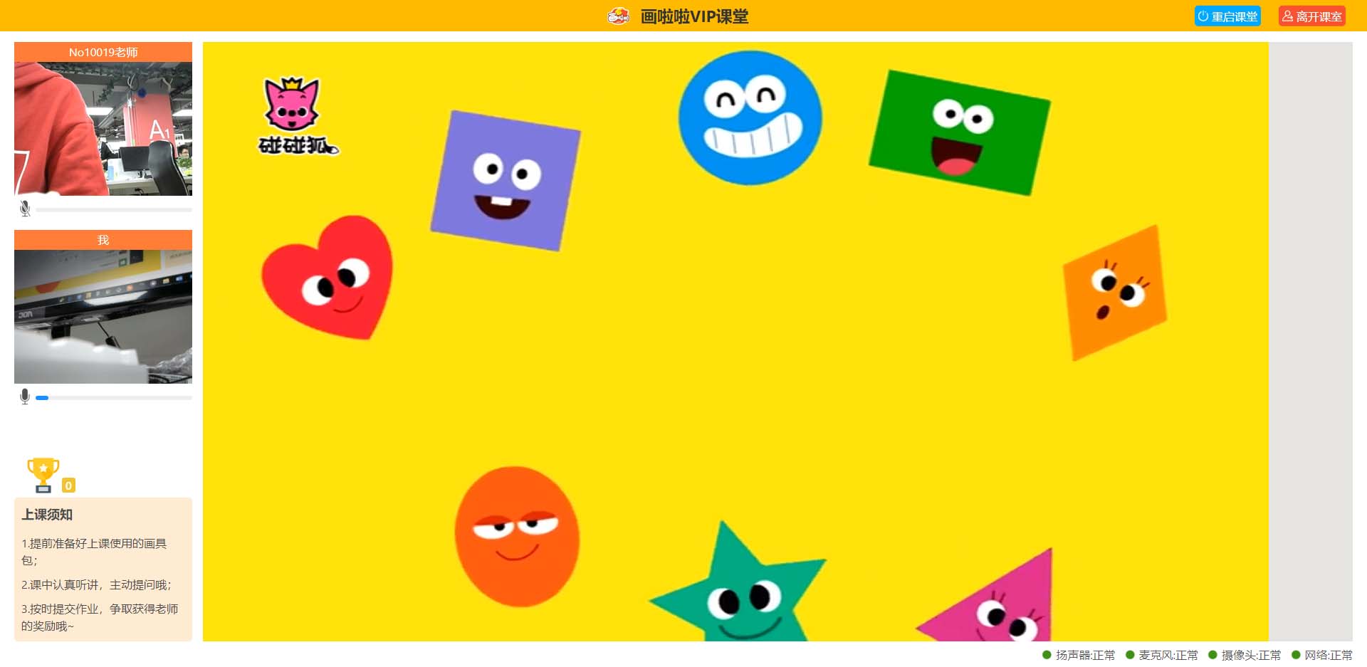 画啦啦vip课堂怎么用 画啦啦VIP课堂电脑版使用手册