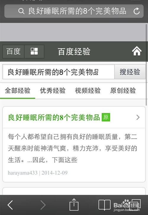 怎么在手机微信上分享自己的百度经验？