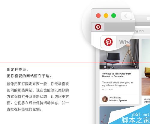 Mac怎么使用Safari一键静音和网页标签固定功能？