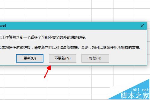 Excel提示工作簿保管不安全的外部源的链接怎么办?
