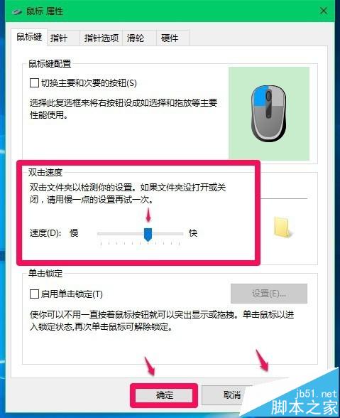 Win10预览版14342鼠标双击桌面图标无反应该怎么办?