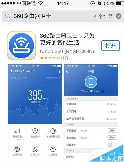 360安全路由器P1怎么使用摩擦上网功能?