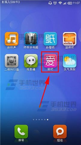 爱吧怎么把对方拉进黑名单呢?