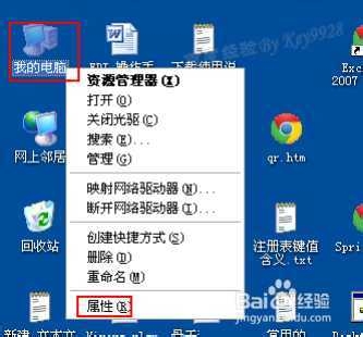 windowsXP系统中怎么把虚拟内存调大具体操作步骤