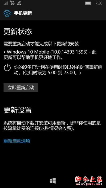 Win10 Mobile一周年更新14393.1593正式版推送：更新修复内容汇总