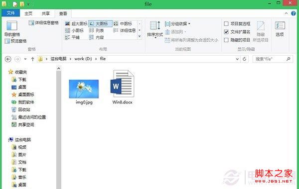 Win8.1如何能将任意文件隐藏到普通图片中例如JPG图片