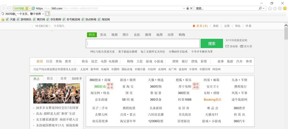 浏览器弹出提示"远程计算机或设备将不接受连接"怎么办?