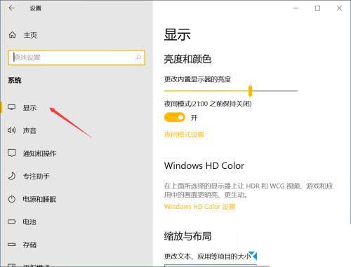 win10没有可变刷新率选项怎么解决?