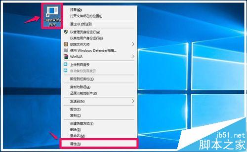 Win10系统创建一键结束所有运行程序快捷方式方法