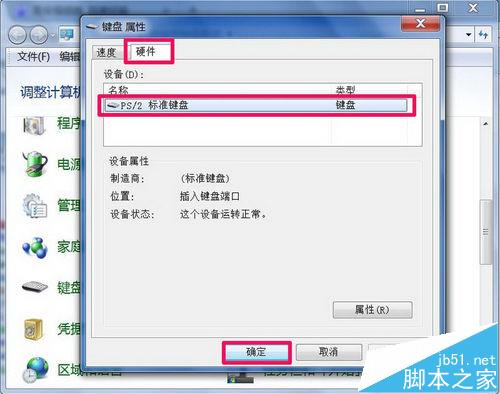 键盘部分按键突然失灵该怎么解决?