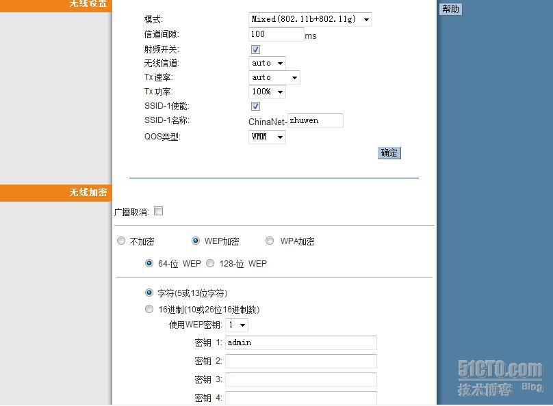 ADSL猫进化为无线路由器的设置方法