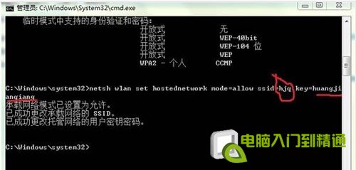 win8无线共享/热点设置另类方法无需下载