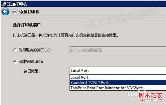 windows8系统怎么添加网络打印机详细步骤图解