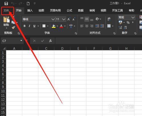 Office2019如何查看是否被激活？Office2019查看激活状态教程