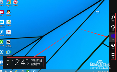 windows10里的charm菜单怎么用？