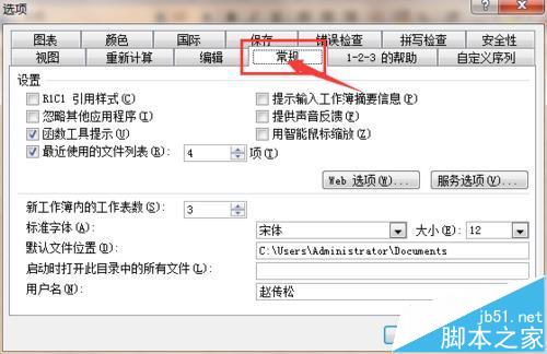 excel默认的工作表数量该怎么修改超过3个?