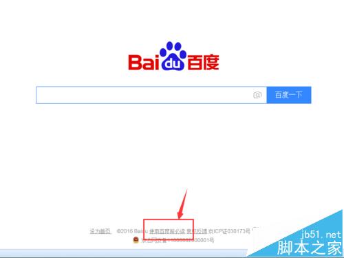 百度怎么屏蔽推广广告? 百度浏览器关闭广告的教程