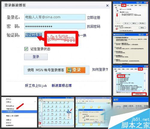 WinXP系统验证码不显示问题的解决方法