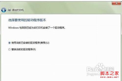 win7添加网络打印机的具体操作步骤