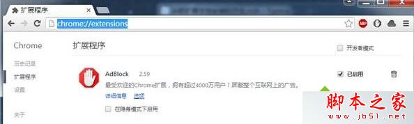 win10系统下如何安装谷歌浏览器插件？win10系统下谷歌浏览器插件的安装方法图文教程