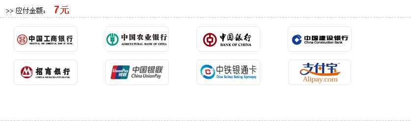 支付宝怎么购买火车票 支付宝购买车票图文教程