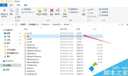 win10系统如何打开HOST表？win10系统打开host表的三种方法