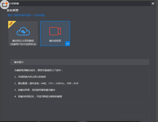 万彩影像大师如何去水印 去除水印标志方法大揭秘
