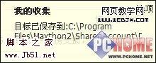 傲游小技巧汇编之高效篇