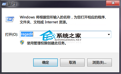 Windows7修改注册表提高应用程序反应速度