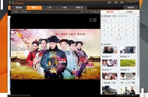 土豆网的视频怎样下载