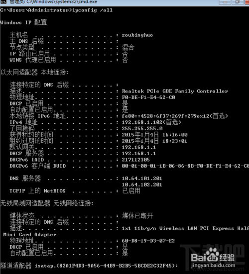 怎么对网络连通性进行测试以测试网络是否连通