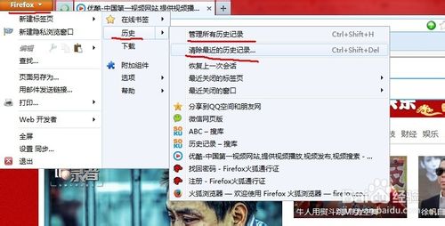 怎样清除优酷搜索记录 清除优酷搜索记录解决方法图文教程
