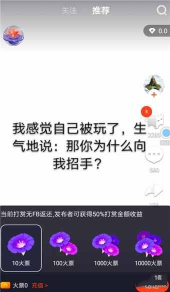 火牛视频火票有什么用 火牛视频火票用法教程