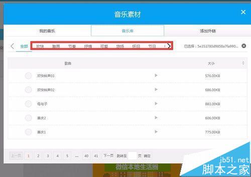 怎么制作h5页面? h5页面编辑工具的使用方法